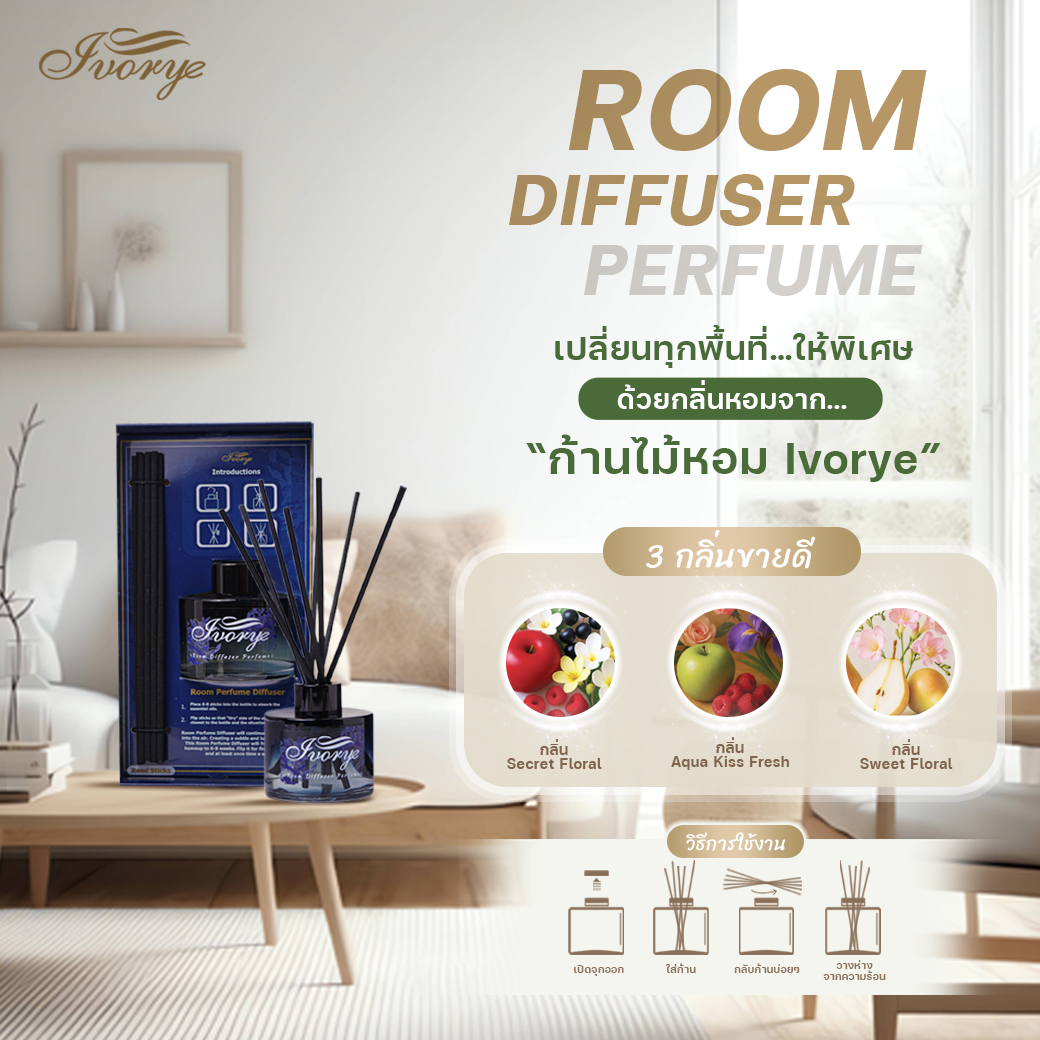 Ivorye Room Perfume Diffuser บรรยากาศการใช้งาน
